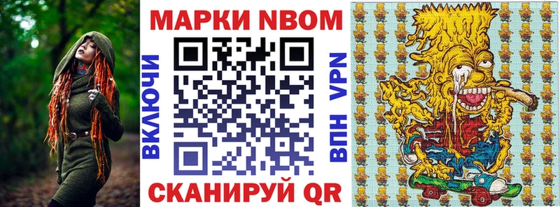 Марки NBOMe 1500мкг  Тольятти 
